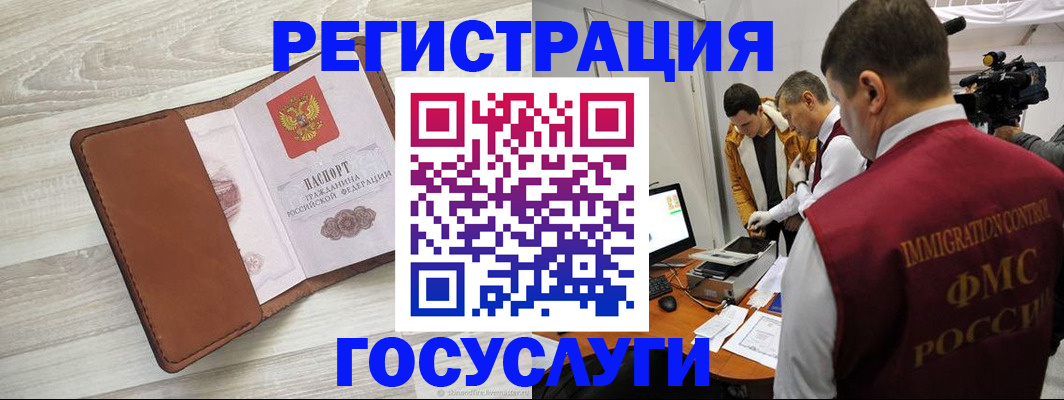 прописка от собственника в Ленинградской области