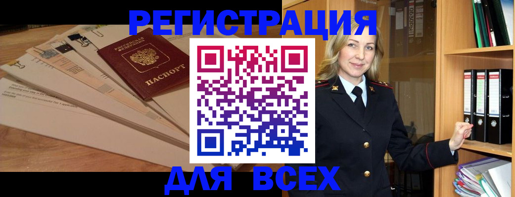 прописка законно в Ленинградской области