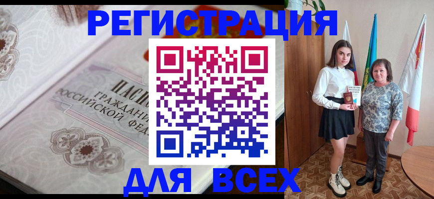 временная регистрация в квартире в Ленинградской области