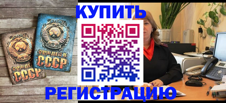 прописка для работы в Ленинградской области