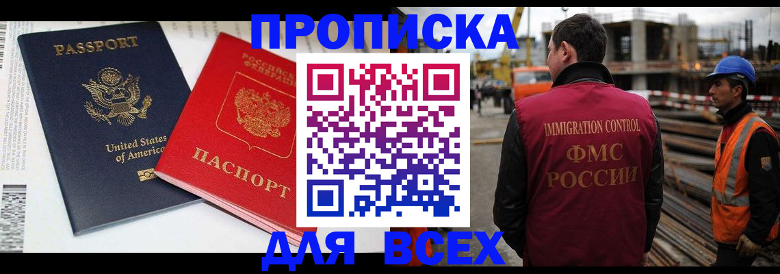 прописка для кредита в Ленинградской области